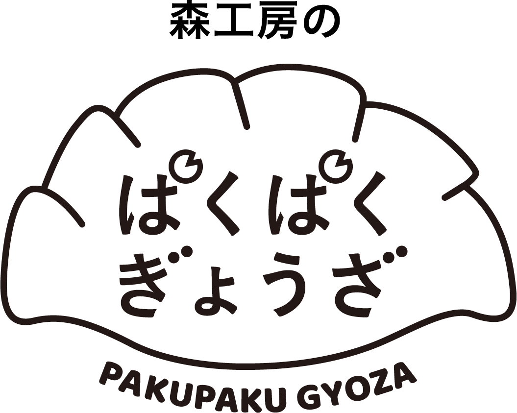 ぱくぱくぎょうざ